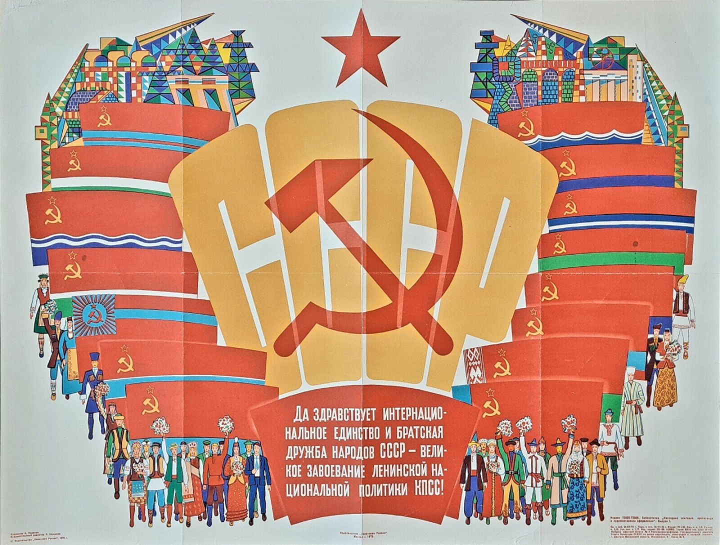 Address Book – Marx Engels Lenin Institute